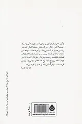 نگاه در سکوت